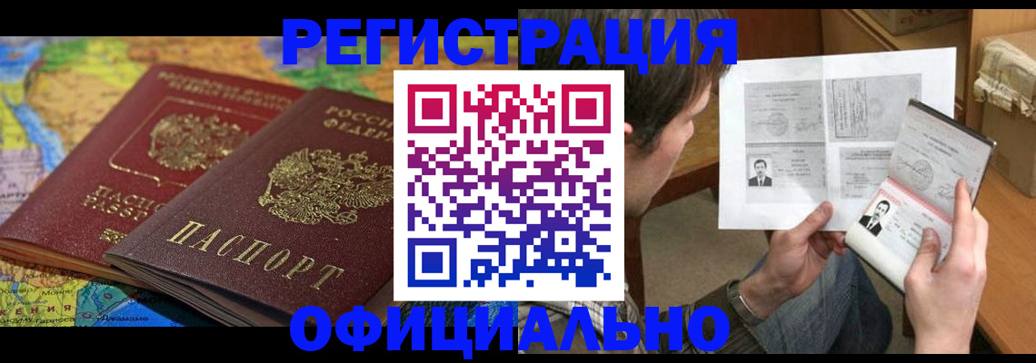 временная регистрация адрес в Ворсме
