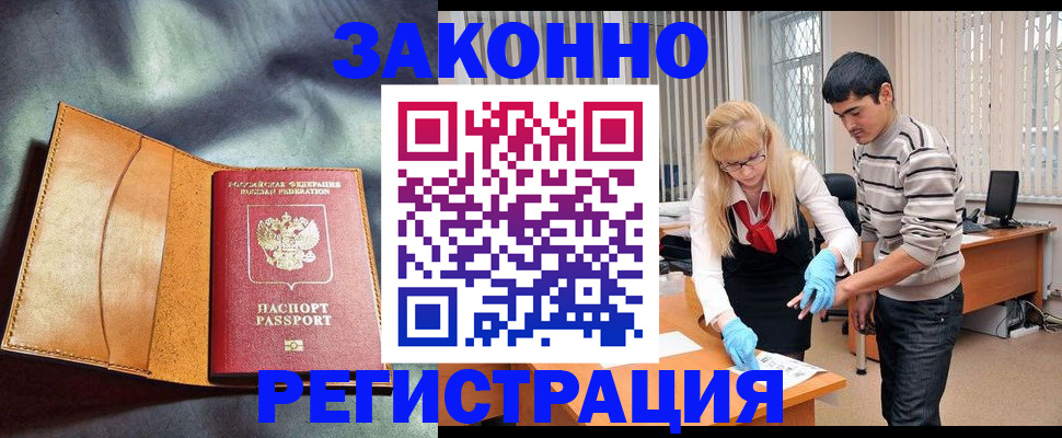 прописка поиск в Ворсме